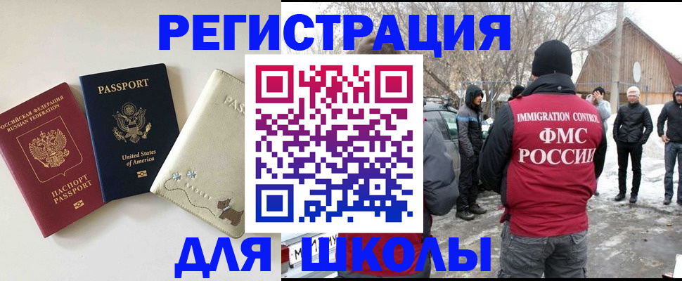 временная регистрация в Нальчике