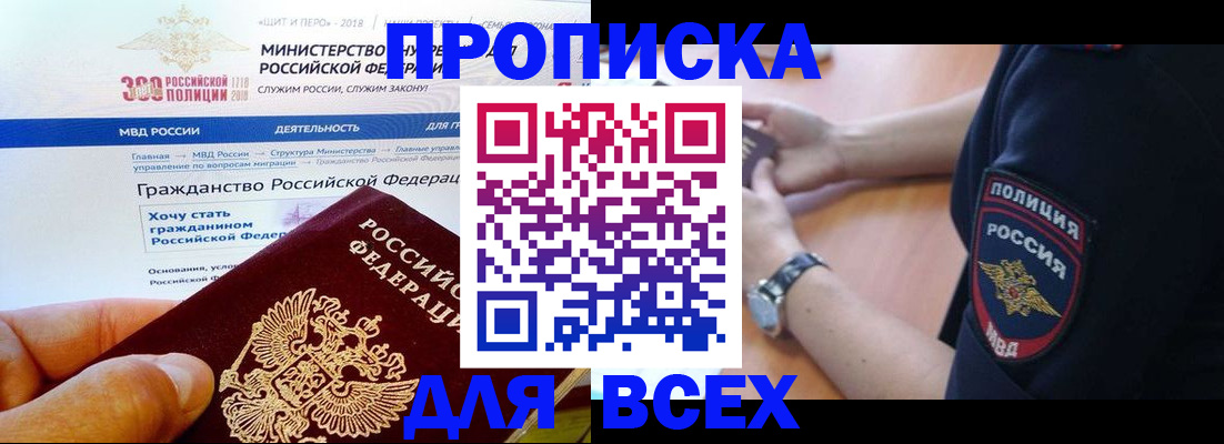 временная регистрация госуслуги в Нальчике