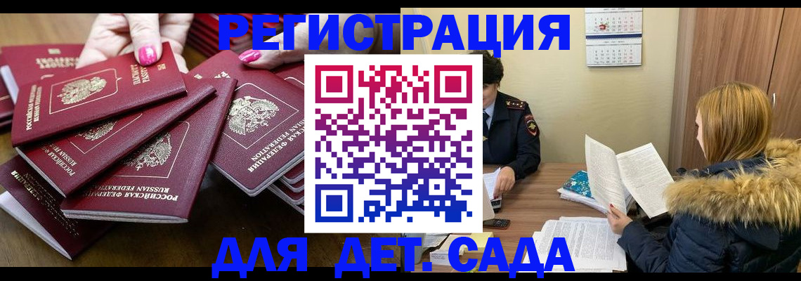 купить прописку в Нальчике