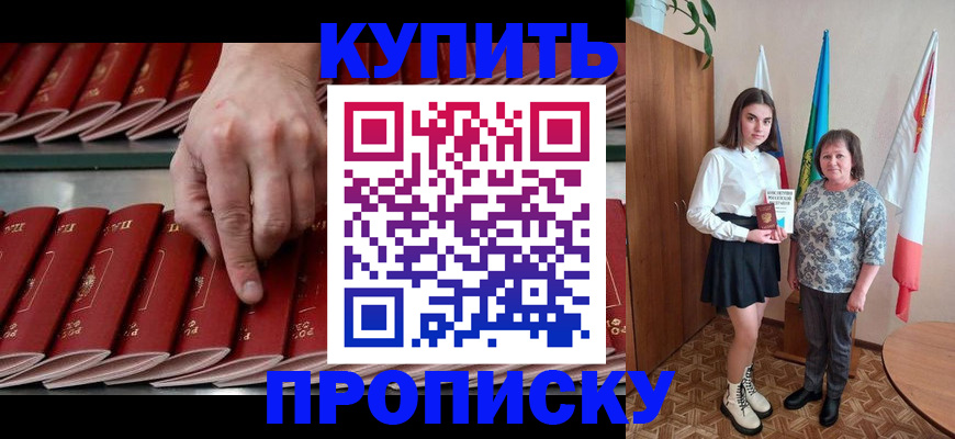 прописка регистрация в Нальчике