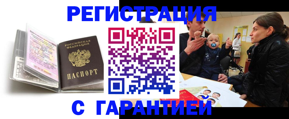 временная регистрация недорого в Нальчике