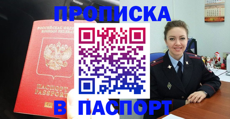 временная регистрация госуслуги в Нальчике